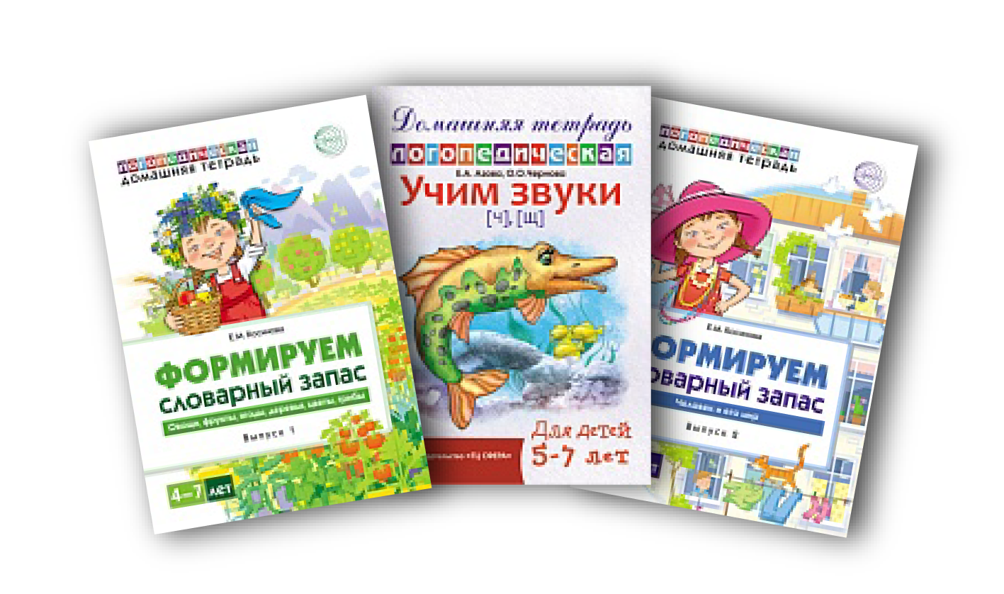 логопедические тетради.jpg логопедические тетради.jpg